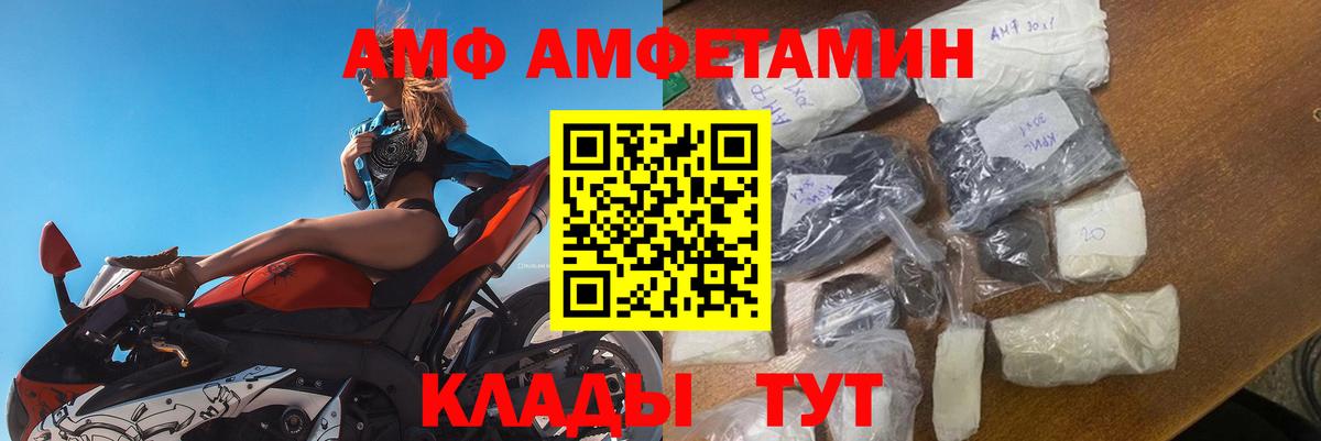 АМФЕТАМИН Premium Фурманов