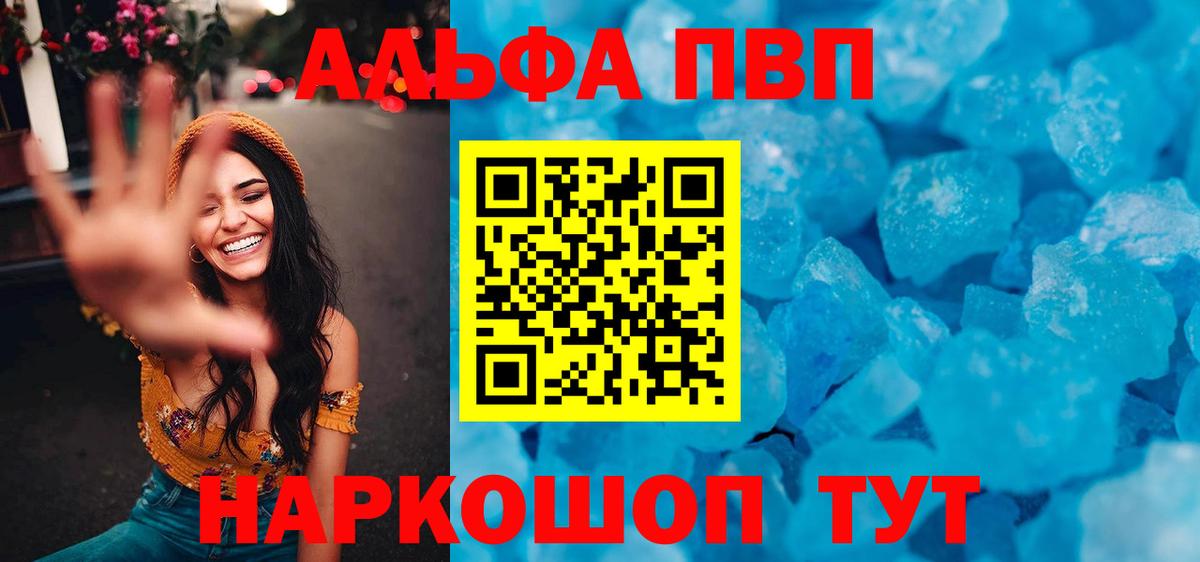 А ПВП Crystall Фурманов