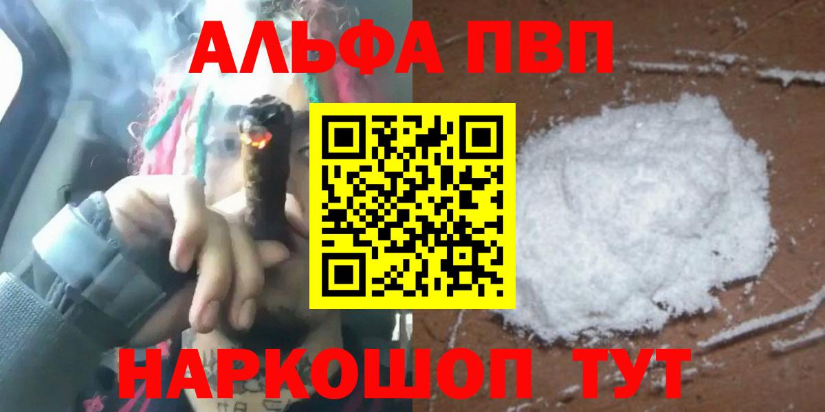 Фурманов  A-PVP  Вход с VPN  Alfa_PVP крисы CK  A-PVP VHQ 