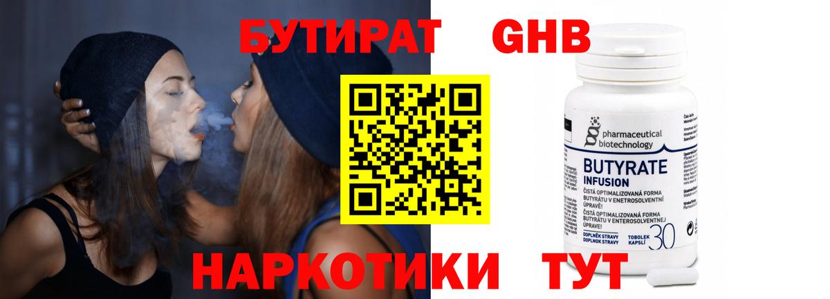 БУТИРАТ  БУТИРАТ оксана  Вход с VPN  Фурманов 