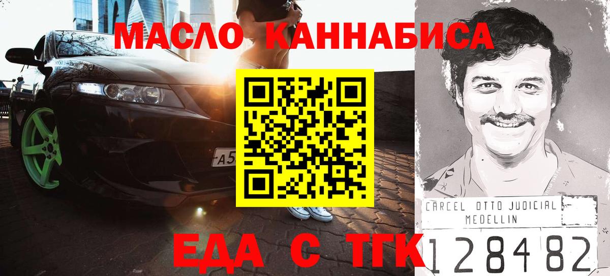Canna-Cookies марихуана Фурманов