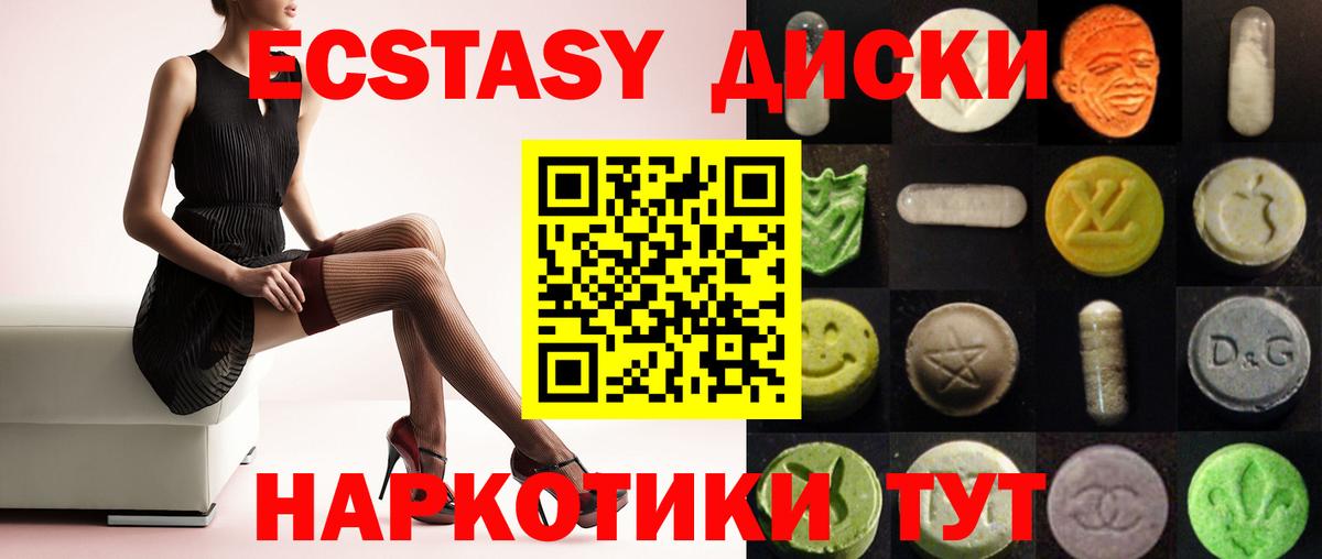 Ecstasy бентли Фурманов