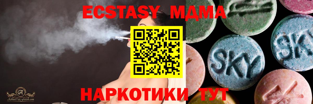 Ecstasy таблы  Вход с VPN  ЭКСТАЗИ  Фурманов 
