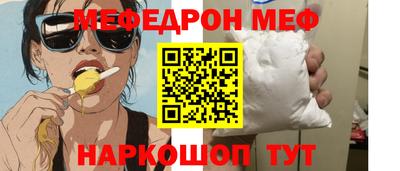 мяу мяу кристалл Канаш