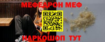 мяу мяу кристалл Канаш