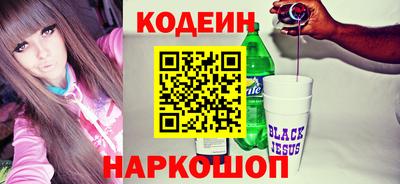 мяу мяу кристалл Канаш