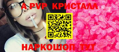 мяу мяу кристалл Канаш
