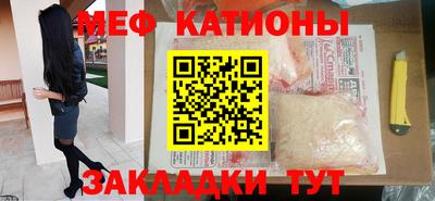 мяу мяу кристалл Канаш