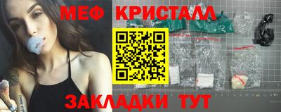 мяу мяу кристалл Канаш