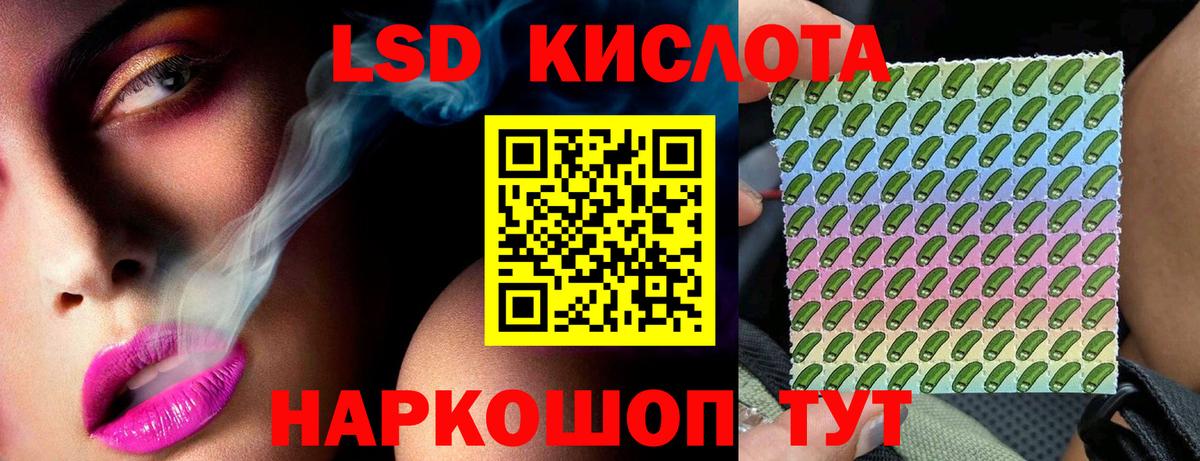 ЛСД экстази  LSD-25 экстази кислота  Вход с VPN  Лсд 25 экстази кислота  Фурманов 