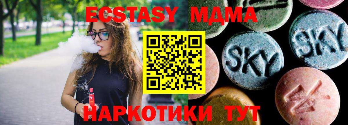 МДМА кристаллы Фурманов