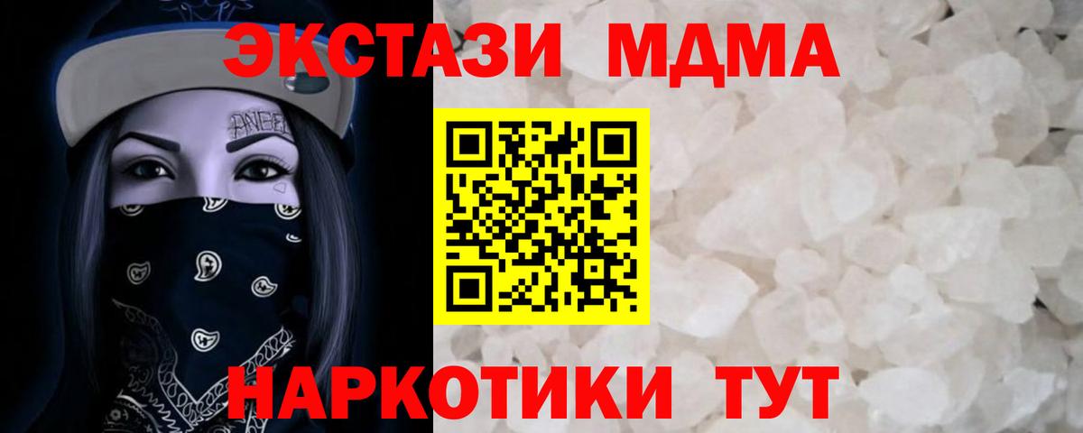 Фурманов  MDMA VHQ  Вход с VPN  MDMA VHQ 