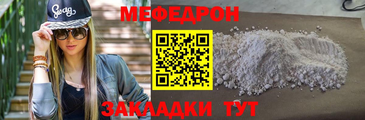 Мефедрон кристаллы Фурманов