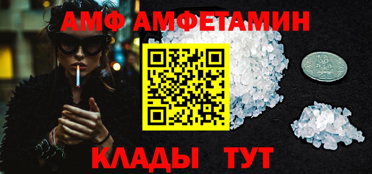 МЕТАМФЕТАМИН Декстрометамфетамин 99.9% Фурманов