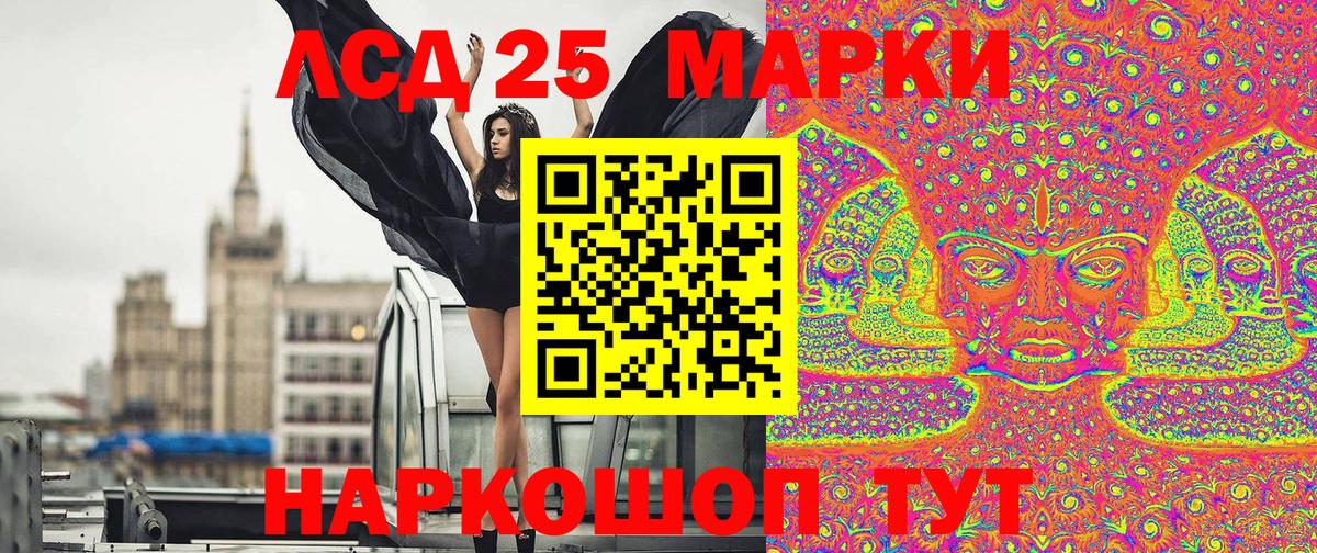 Наркотические марки 1,8мг  Вход с VPN  Фурманов 