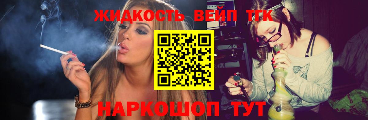 Дистиллят ТГК гашишное масло Фурманов