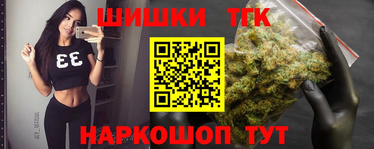 Шишки марихуана VHQ  Шишки марихуана конопля  Бошки марихуана планчик  Вход с VPN  Фурманов  Марихуана THC 21% 